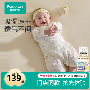 【门店同款】全棉时代2025秋纯棉婴儿绉布蝶衣新生儿衣服连体衣新