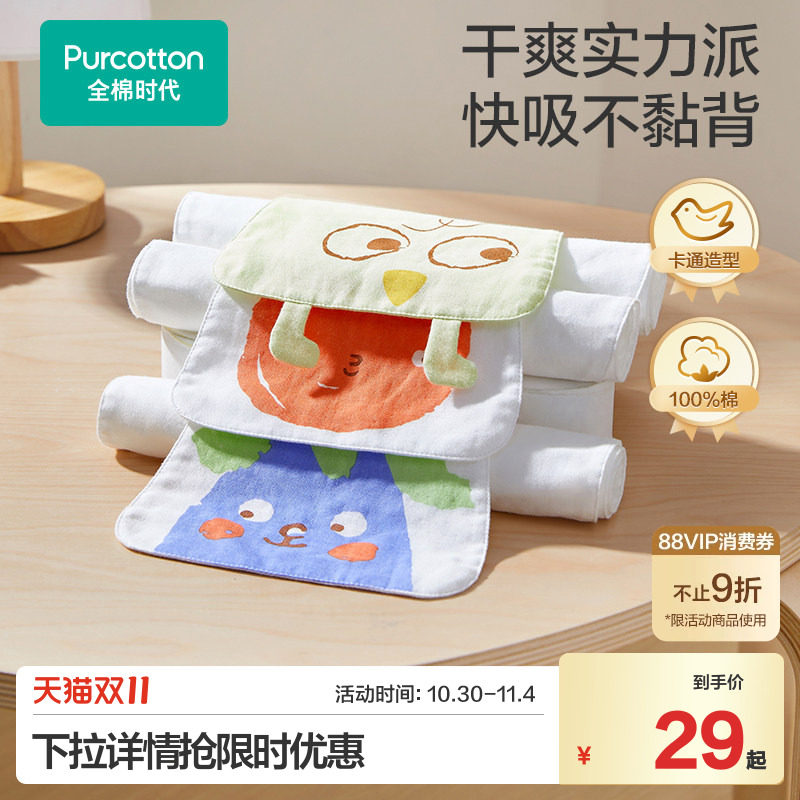 全棉时代吸汗巾儿童纯棉幼儿园男女孩大号垫背巾宝宝隔汗巾纱布
