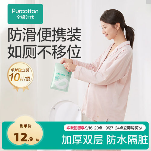 全棉改变世界