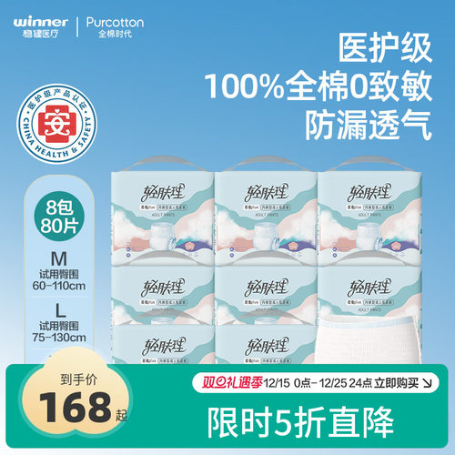 轻肤理成人拉拉裤失禁尿裤80片