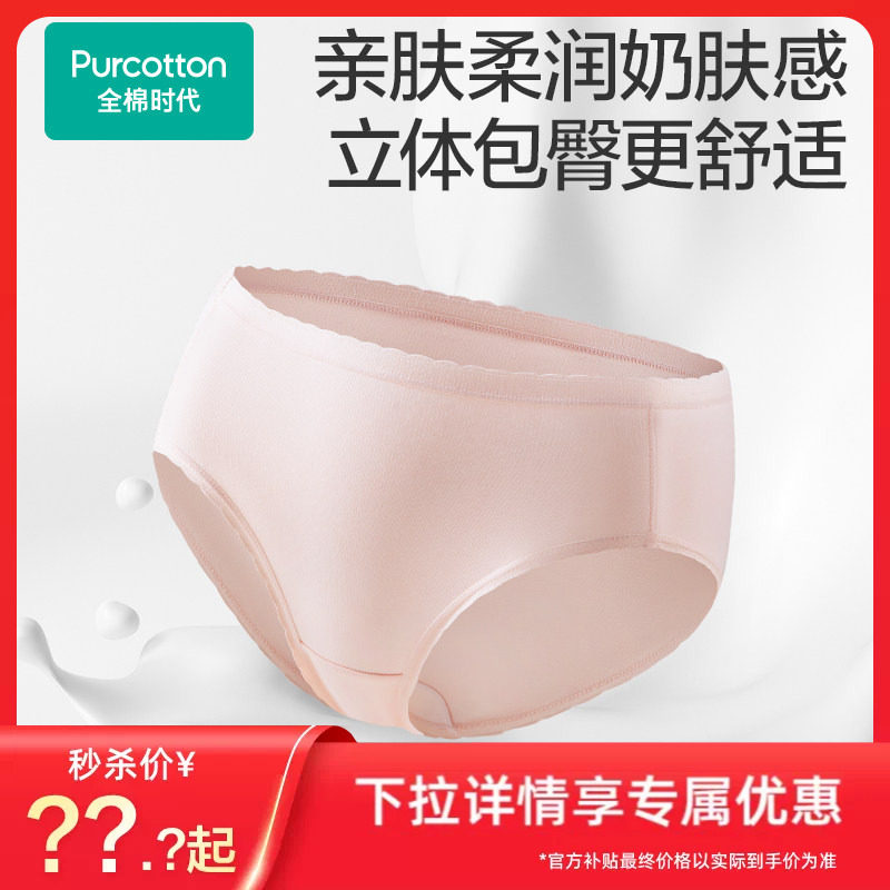 全棉时代女士内裤纯棉中腰轻薄舒适亲肤透气夏薄款3条装