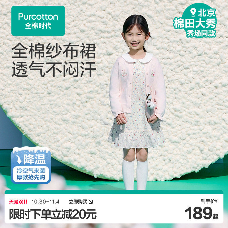 全棉时代女童连衣裙秋季新款女孩宝宝纱布长袖连衣裙小碎花裙