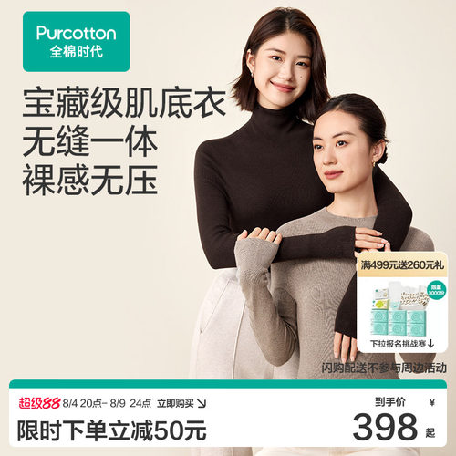 全棉时代全棉圆领棉线衣