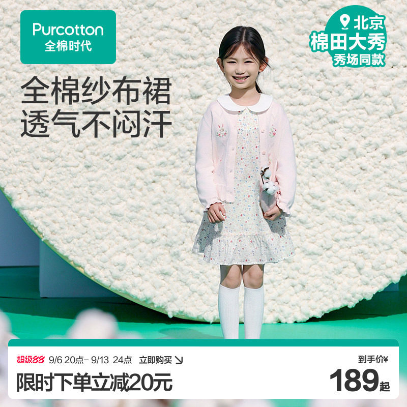 全棉时代女童连衣裙秋季新款女孩宝宝纱布长袖连衣裙小碎花裙