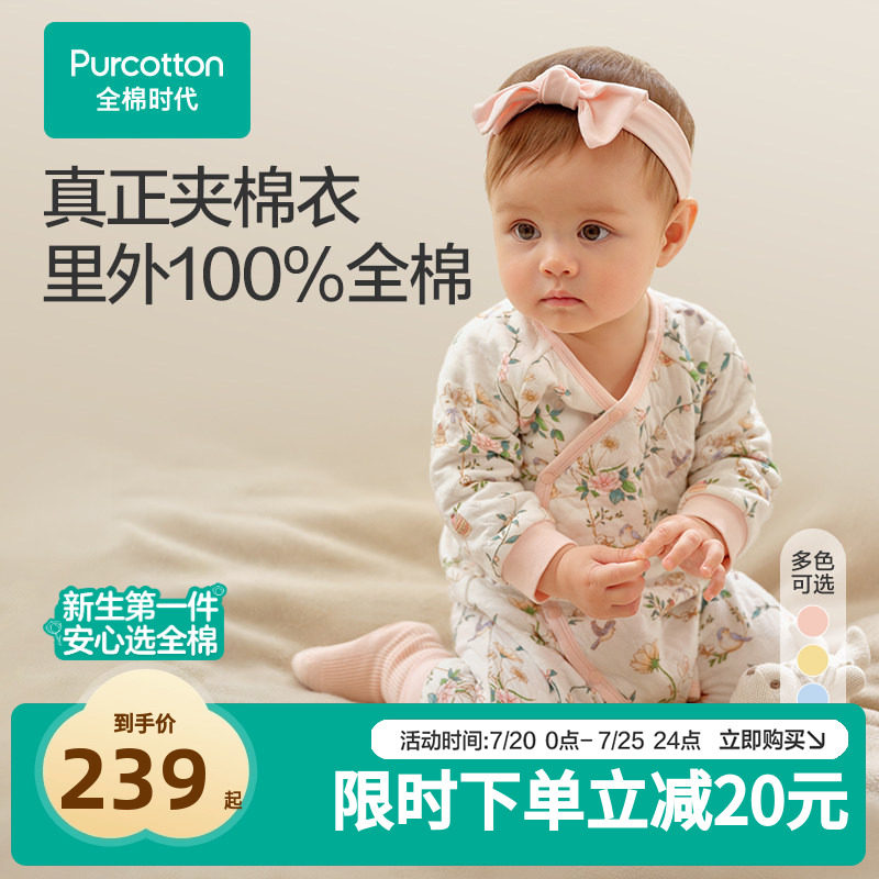 全棉时代连体服夹棉连体衣哈衣宝宝棉衣婴儿衣服包屁衣棉服全棉芯
