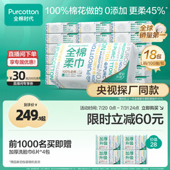 全棉时代100%棉洗脸巾棉柔巾干湿两用加厚一次性擦脸巾纯棉洁面巾