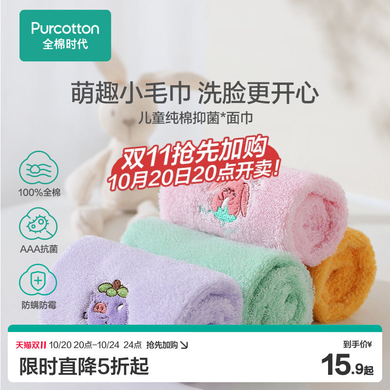 全棉时代宝宝洗脸毛巾家用洗脸巾柔软手帕面巾纱布毛圈情侣透气