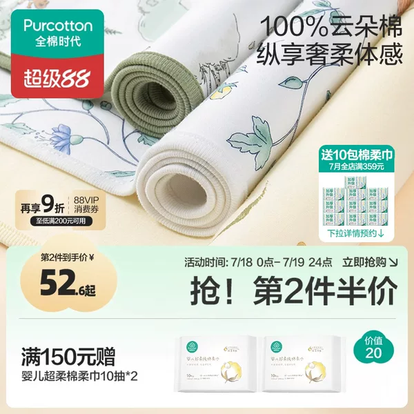 Товары от Purcotton