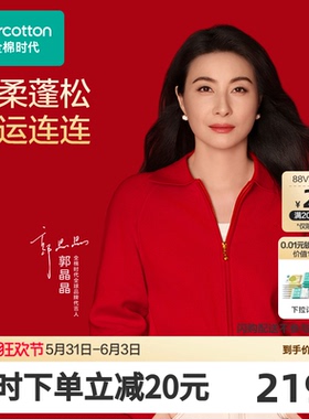 【郭晶晶同款】全棉时代毛衣红色毛衣女新年马年本命年