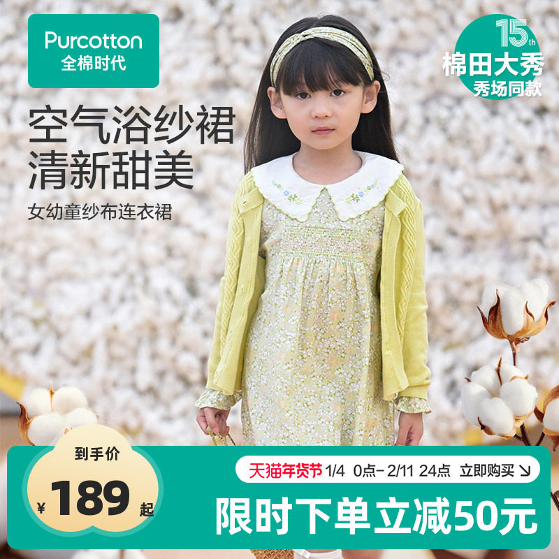 【门店同款】全棉时代女童连衣裙春秋款新款刺绣提花儿童裙子