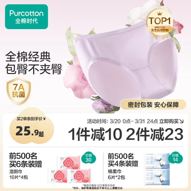 全棉时代内裤女士纯棉中腰女生内裤三角裤短裤新款不夹臀抗菌内裤