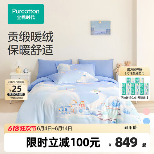 100%棉，贡缎轻磨毛面料