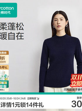 全棉时代女士半高领纯棉毛衣修身打底衫保暖针织上衣极简风