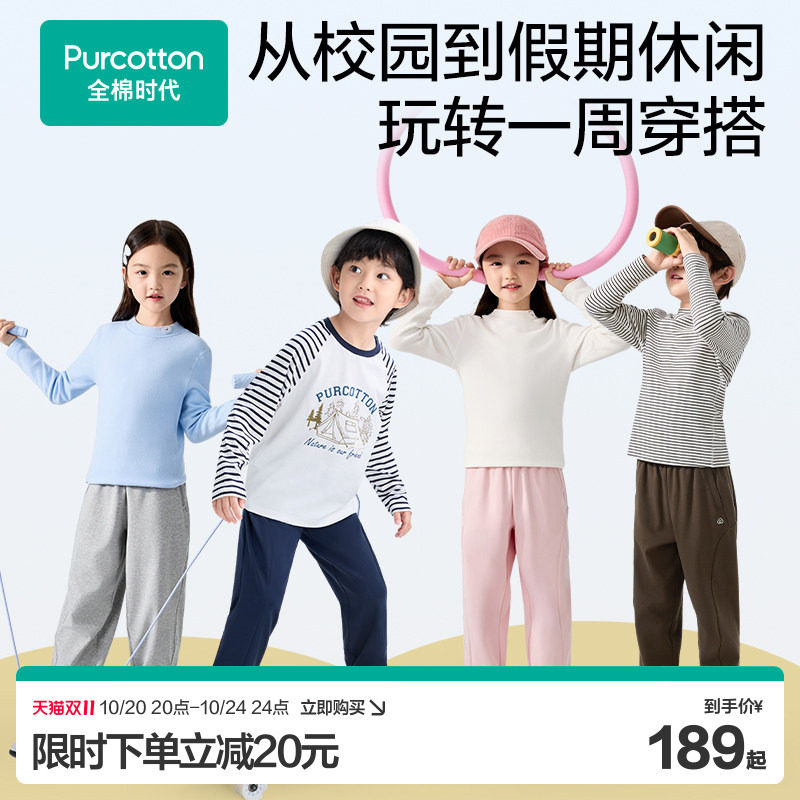 全棉时代儿童舒弹运动裤校园裤