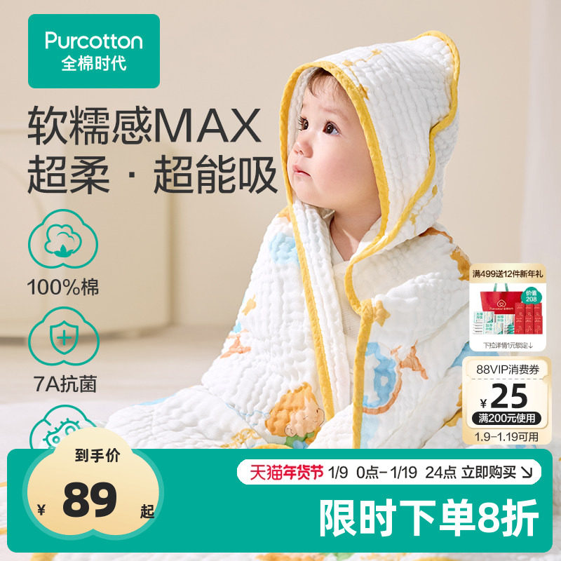 【褶皱新品】全棉时代超级褶皱纱布浴巾新生婴儿童浴巾盖毯宝宝