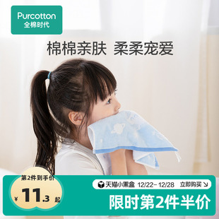 全棉时代精梳棉毛圈手帕纯棉儿童毛巾婴儿洗脸小方巾宝宝面巾