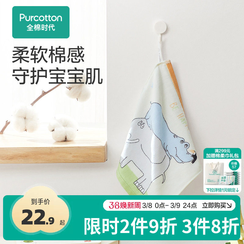 全棉时代宝宝毛巾面巾家用儿童洗脸巾柔软手帕毛巾纱布毛圈透气