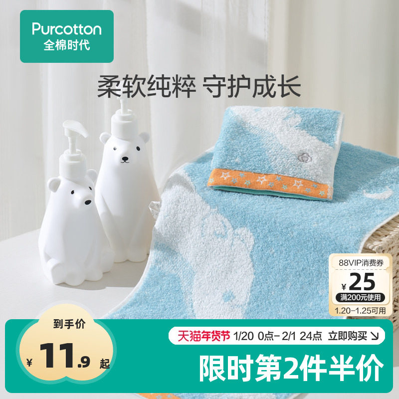 全棉时代手帕毛巾儿童双面毛圈面巾纯棉洗脸家用宝宝柔软吸水面巾,婴童用品,手帕,淘宝优惠券,粉丝福利购,淘宝优惠卷