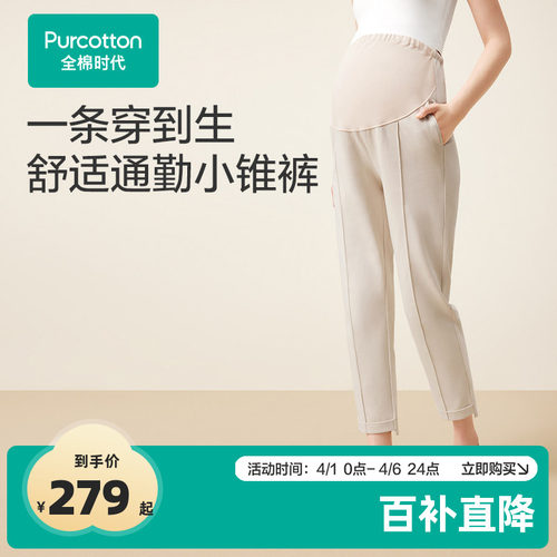 全棉时代针织托腹九分裤
