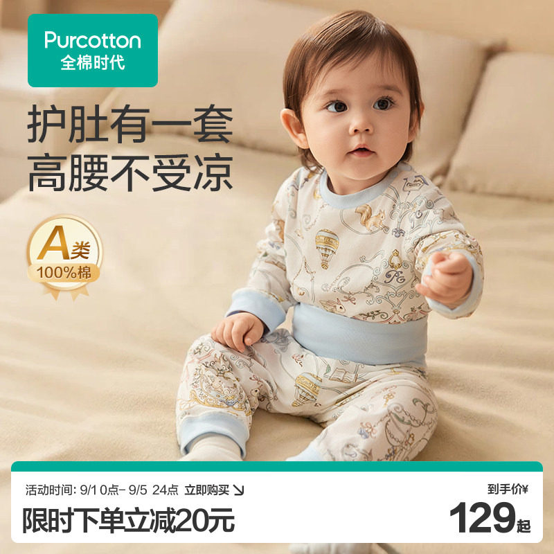 全棉时代婴儿家居服纯棉亲肤套装图片