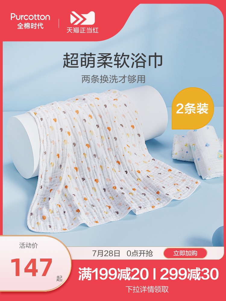 100% cotton era newborn baby bath towel 100% cotton Super soft absorbent bath towel 2 Gauze towels