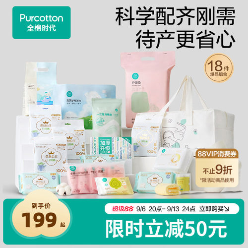 孕妈首选待产包，用着安心