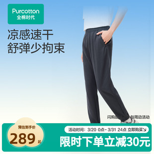 运动裤 子男凉感速干长裤 休闲裤 简约夏季 全棉时代男士 束脚铅笔裤 裤