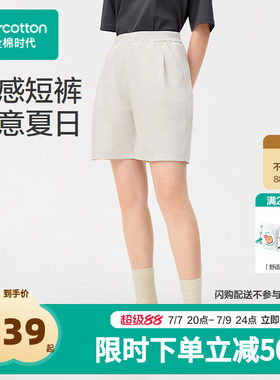 【张凌赫推荐】全棉时代女士裤子女短裤夏女夏季凉感水光棉裤子春