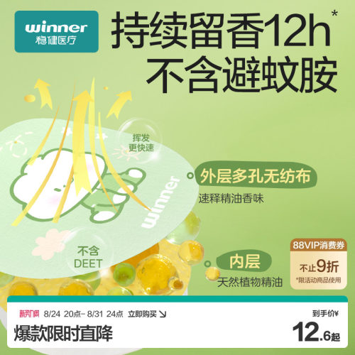 天然植物精粹 持续流留香 A级防护
