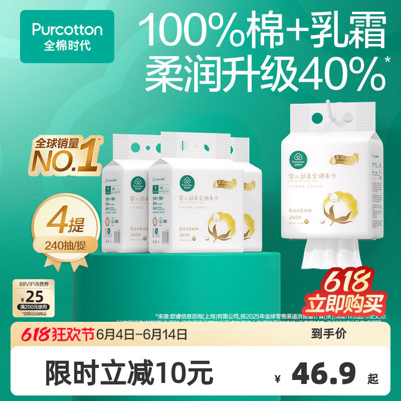 【孙颖莎同款】全棉时代婴儿悬挂棉柔巾纯棉超柔儿童洗脸巾壁挂式