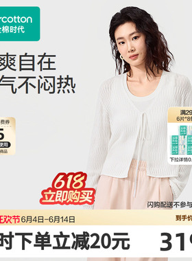 【张凌赫推荐】全棉时代26新品棉线外套白色优雅风短外套系带V字