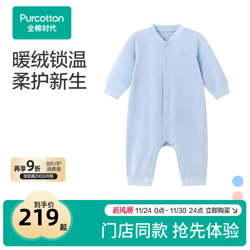 采用风柔棉暖绒面料，远红外发热功能