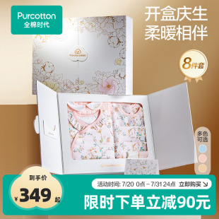 兒見面禮盒新生兒寶寶出生見面禮物 全棉時代嬰兒禮物滿月禮新生