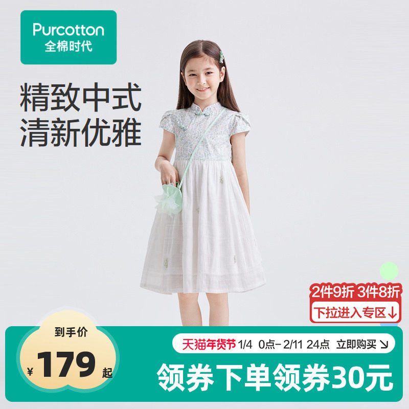 全棉时代女童连衣裙夏季新款儿童中国风短袖裙子女童新中式纱布裙,童装/婴儿装/亲子装,连衣裙,淘宝优惠券,粉丝福利购,淘宝优惠卷