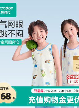 男童夏季针织网眼背心2件装