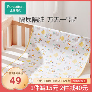 全棉时代婴儿童防水可水洗隔尿垫夏季宝宝纯棉防漏隔夜大尺寸床垫