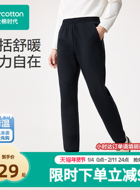 【O2O】全棉时代25冬男士绒感空气层长裤纯藏青保暖休闲冬季直筒