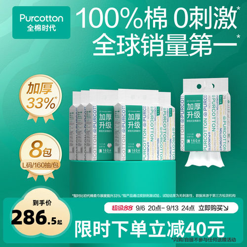全棉时代洗脸巾纯棉一次性毛巾加大加厚悬挂壁挂擦脸洁面棉柔巾