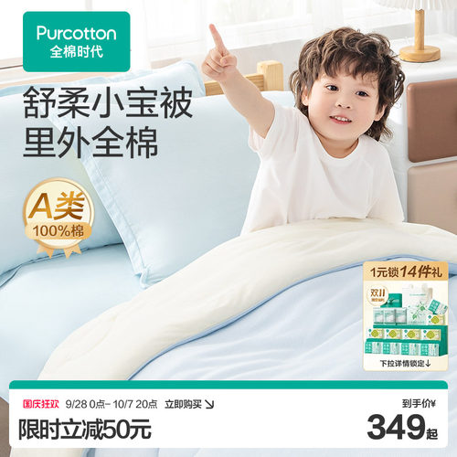 全棉时代针织被子盖毯