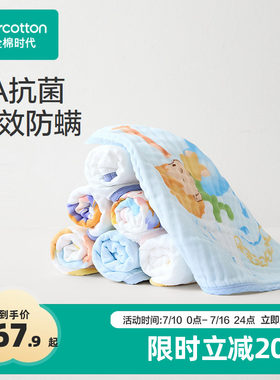 全棉时代婴儿口水巾手帕