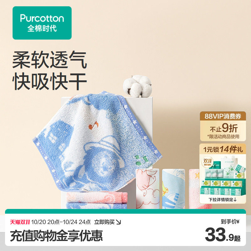 全棉时代新生儿手帕2026新款双面毛圈手帕儿童擦汗小方巾口水巾