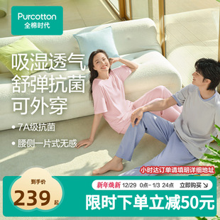 睡衣套头可外穿 春夏款 全棉时代男女情侣睡衣抗菌家居服套装 T恤款