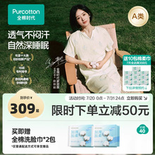 【赵丽颖同款】全棉时代女士家居服套装睡衣空气褶皱纱棉纱家居服