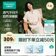 【赵丽颖同款】全棉时代女士家居服套装睡衣空气褶皱纱棉纱家居服
