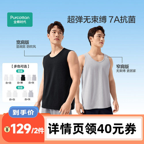 全棉时代背心透气运动风针织