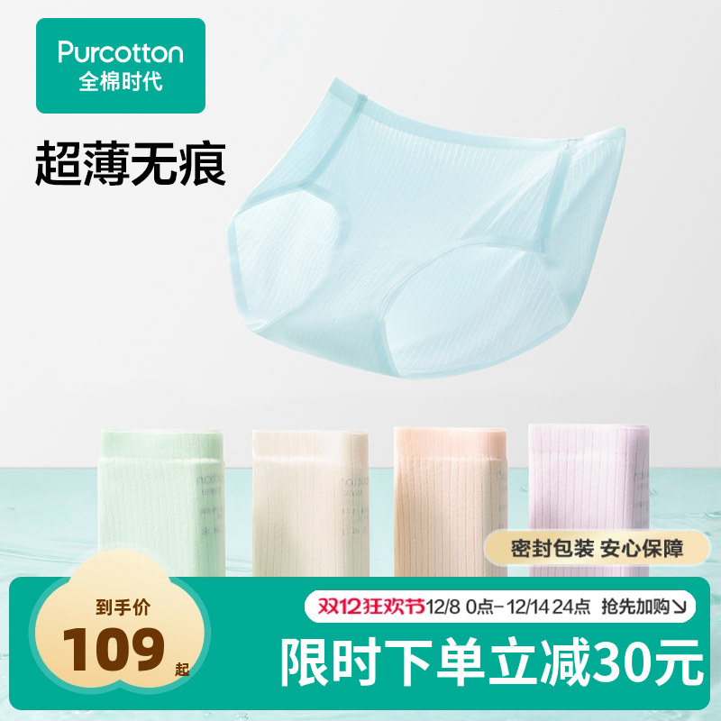 全棉时代女士凉感抗菌内裤3条装