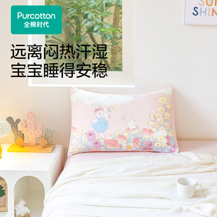 通用舒适高弹宝宝枕头 四季 全棉时代儿童枕头2025新款 枕芯枕套套装