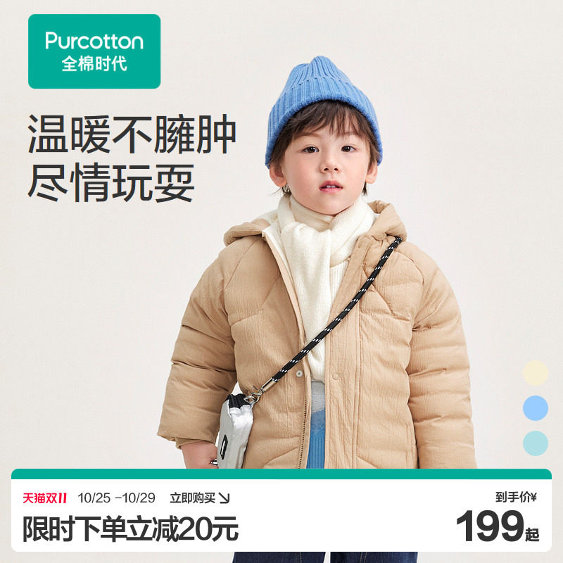 【双11现货】全棉时代儿童外套男童冬季保暖男幼童厚款棉服女童