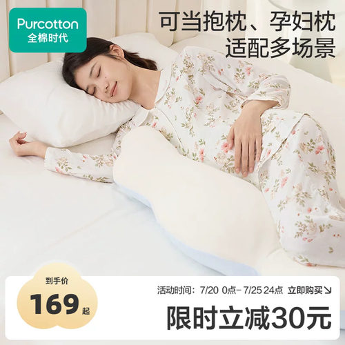 全棉时代懒人抱枕靠枕多用枕