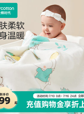 【新品】纱布毛圈浴巾全棉时代婴儿棉柔巾宝宝洗脸巾新生儿